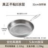 Handon 316 Stainless Steel Uncoated Frying Pan