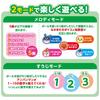 Developing the Brain Anpanman Soft Melody Ball ~ ~