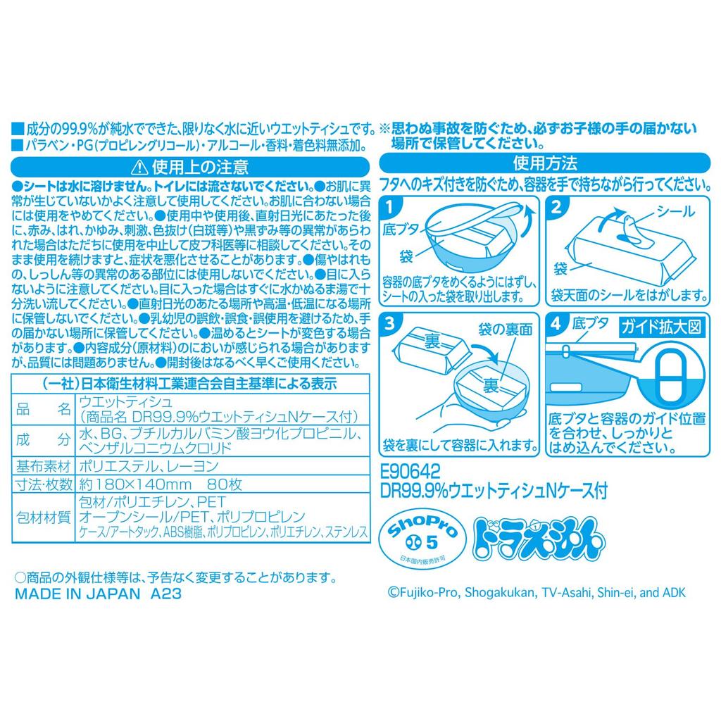 LEC Doraemon Wet Tissue Case Pure Water Wet Made In Japan (Includes 99.9% Tissues), One-Push Open,