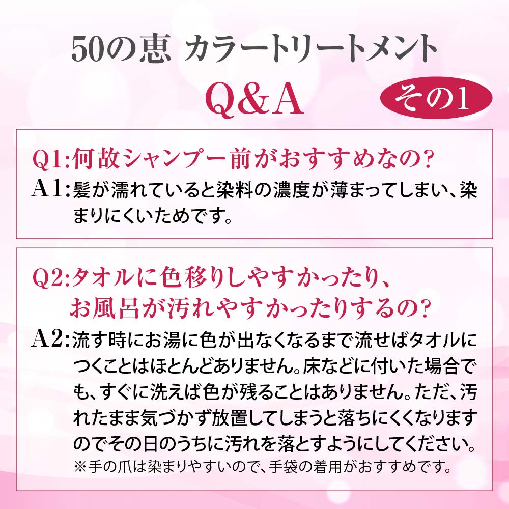 Rohto Pharmaceutical 50 No Megumi Aging Care Scalp Care Color Treatment Light Brown 150g