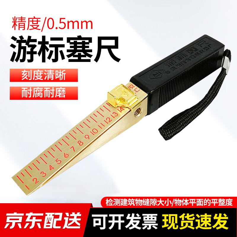 Wedge Gap & Flatness Feeler Gauge (CN version)