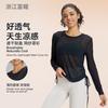 Damen atmungsaktives Mesh Langarm Yoga Top lockere Passform schnell trocknendes Trainingsshirt Fitnessstudio