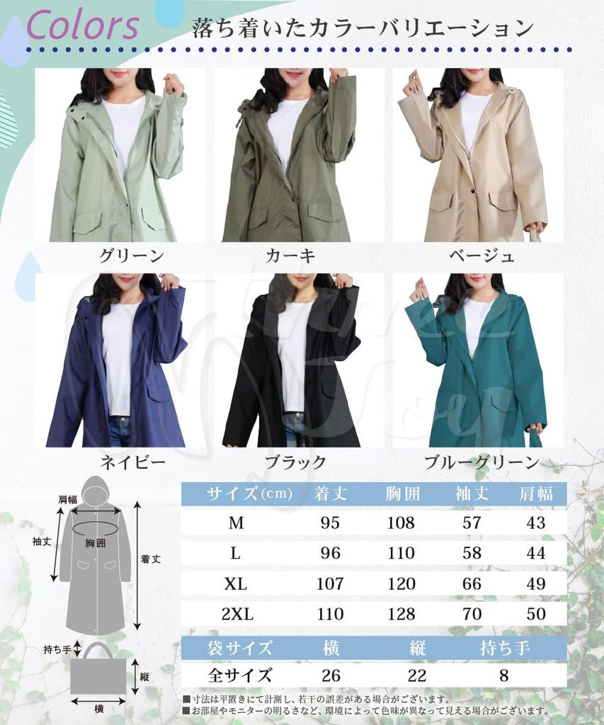 three Joy Raincoat with Rain Plus Long Storage Size L Women's Bag, Poncho, Size, Length, Stylish, Water-Repellent, Hooded, Zip-Up, Bag, Beige,
