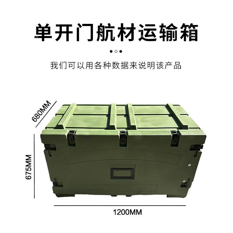 Pathfinder Heavy-Duty Rotomolded Transport Case