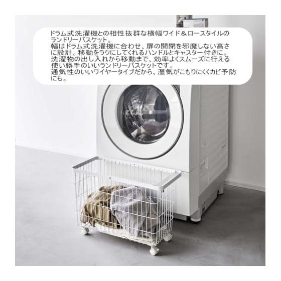 Laundry Basket Tower with Casters Wide & Low 35L White Yamazaki Jitsugyo Drum Type Washing Machine Large Capacity Laundry Box Basket Laundry Laundry