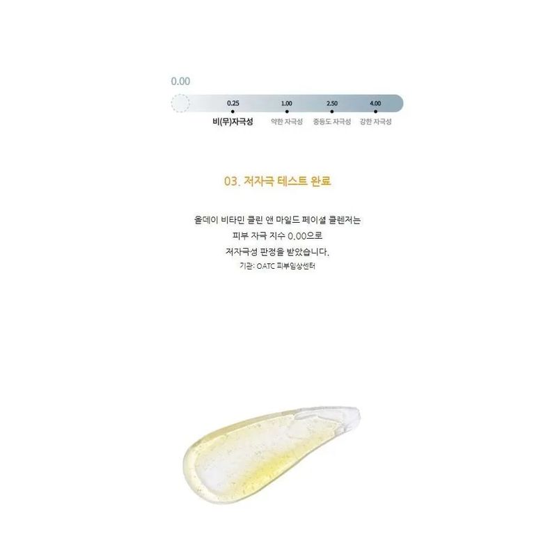 JUMISO - All Day Vitamin Clean & Mild Facial Cleanser