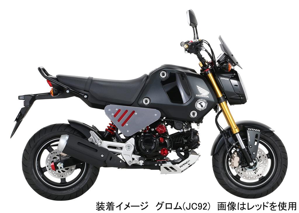 Kitaco 519-1452950 Chain Adjuster Cap, Grom (JC92), Dax 125 (JB04), Aluminum Anodized Finish, Black