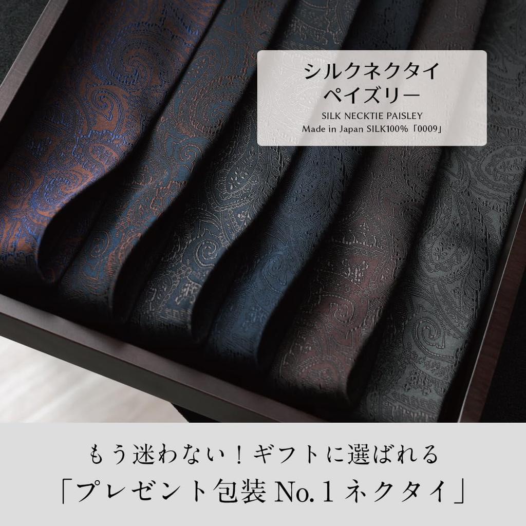 [Y&TAILOR] Stilvolle Seidenkrawatte der Marke mit kleinem Webmuster (Paisleybrauner Hintergrund x Marineblaues Muster)