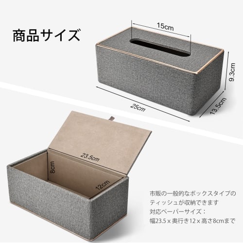 Richblue Tissue Case, Stylish Tissue Box, Tissue Cover, Premium PU Leather, Interior Dimensions: Approx. W23.5 X D12 X H8cm, Paper Towel Case, Tissue