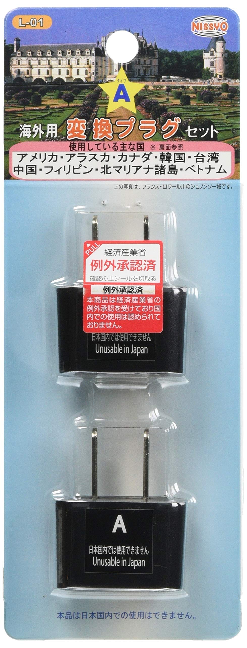 

NISSYO INDUSTRY Overseas Conversion Plug Set A Type L-01 чорний