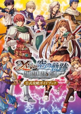Ys Vs. Trails In the Sky Alternative Saga Official Strategy Guide