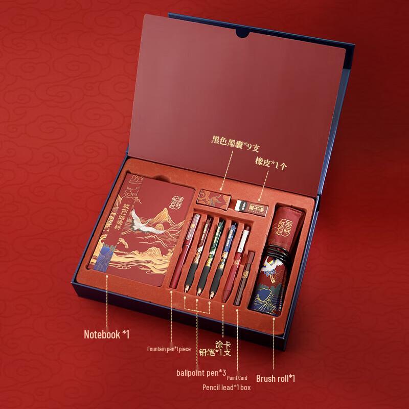Forbidden City Exam Stationery Gift Set