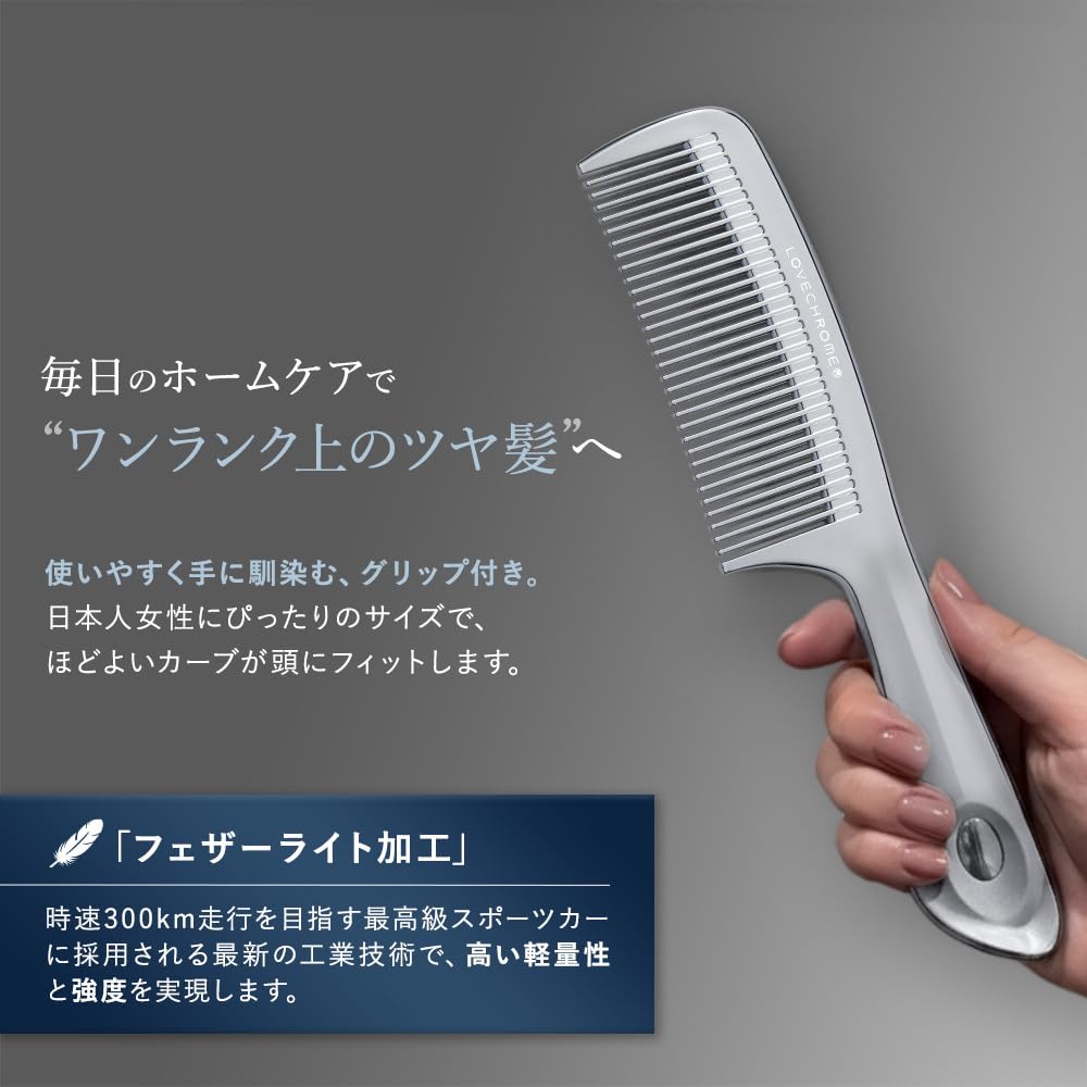 LOVECHROME Tetsuki Silver Lovechrome Hair Comb for Smooth Hair (R)F [Official Shop] /