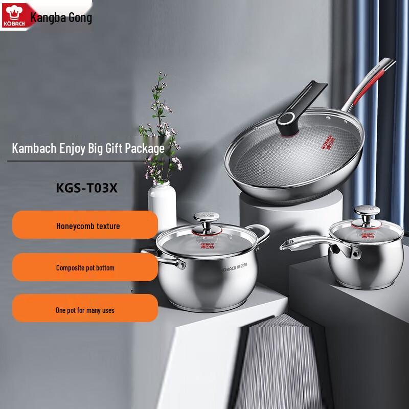 KOBACH KGS-T03X 3-Piece Cookware Set