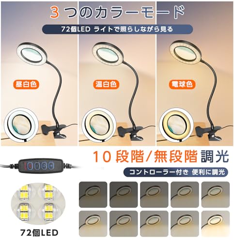 ZenCT Magnifying Glass with Stand, Clip-on, Light, 72 LEDs, 10x Magnification, USB Powered, 10.6cm Diameter Lens, Flexible Arm, 360° Adjustable Angle,