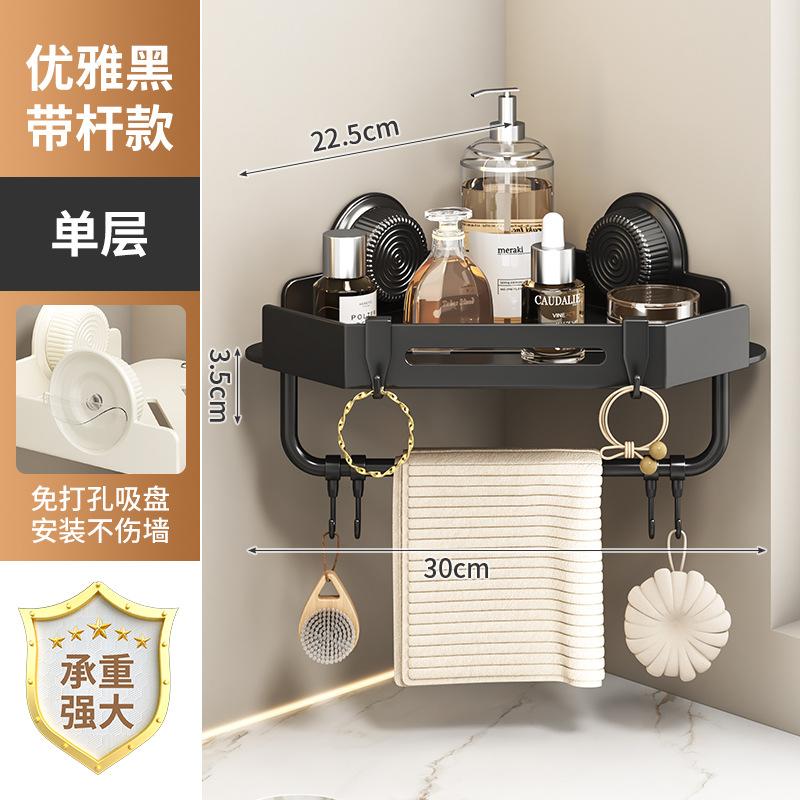 Non-punching Bathroom Suction Cup Rack, Bathroom Wall-mounted Carbon Steel Storage Rack, Suction Cup Corner Rack
