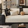 Woven Cotton And Linen Sofa Cushion For All Seasons Universal Non-slip Sofa Cover Cover New 2025 Backrest Cover Cloth Towel