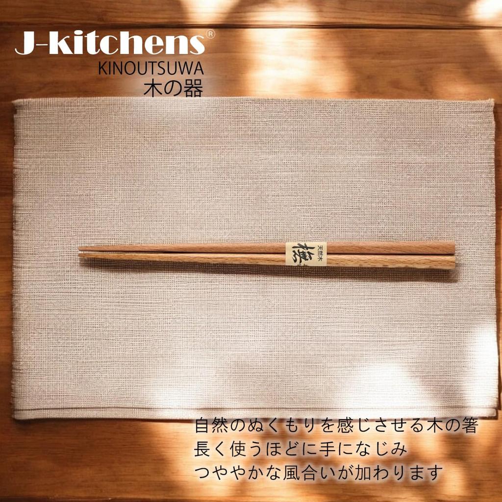 Wooden Bead Set of Current Model J-kitchens Chopsticks, Small, 5, 21cm,