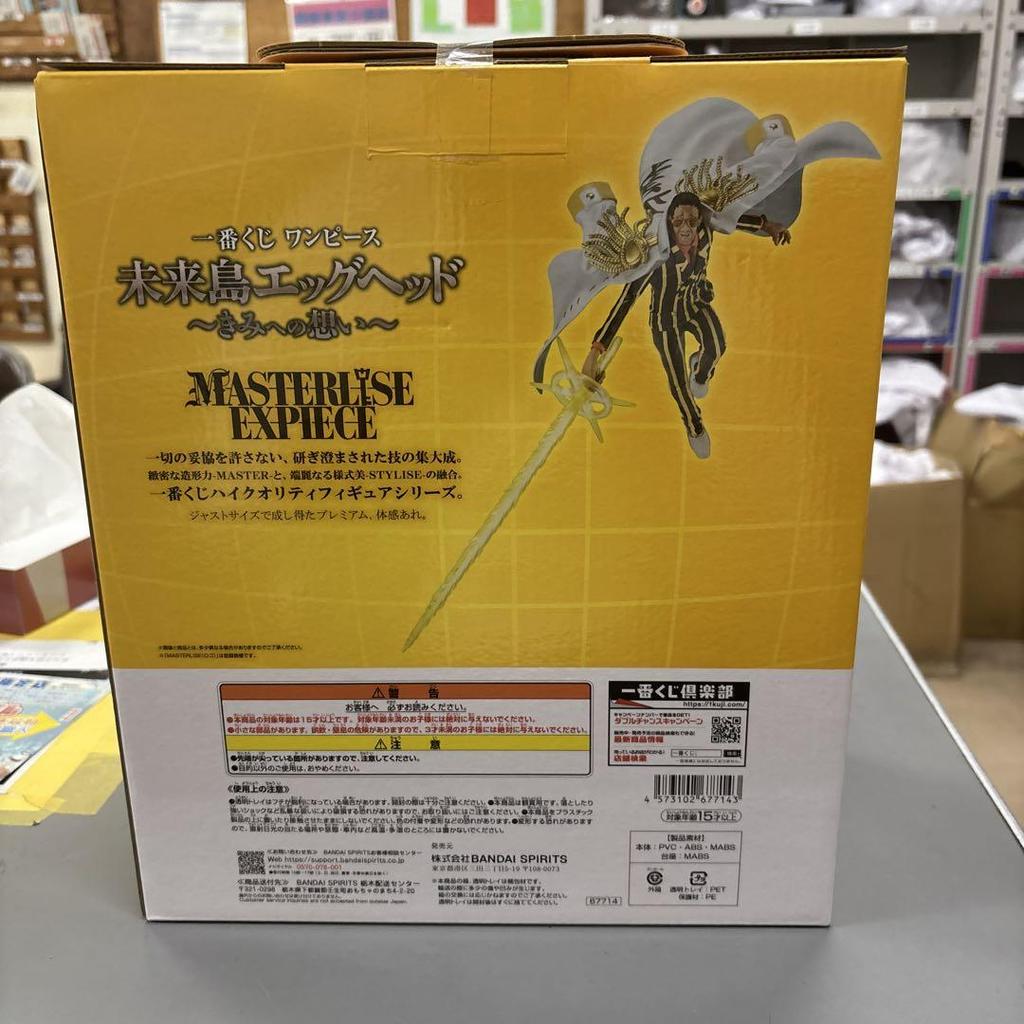 [USED] One Piece Future Bird Egghead Figure