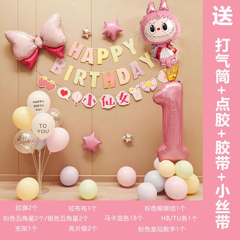 Birthday Decoration for Girls and Children's Happy Party Scene with Labubu Balloons