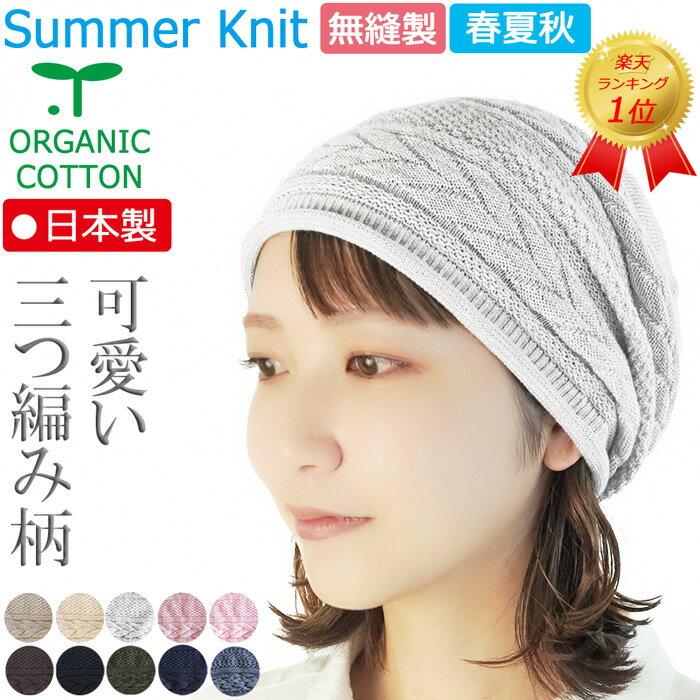 Color COCOLO Organic Braid Pattern Border Cap Made Japan Extremely Thin Lightweight 24g Cotton Chemotherapy Hat Hair Loss Summer Use 100 Excellent