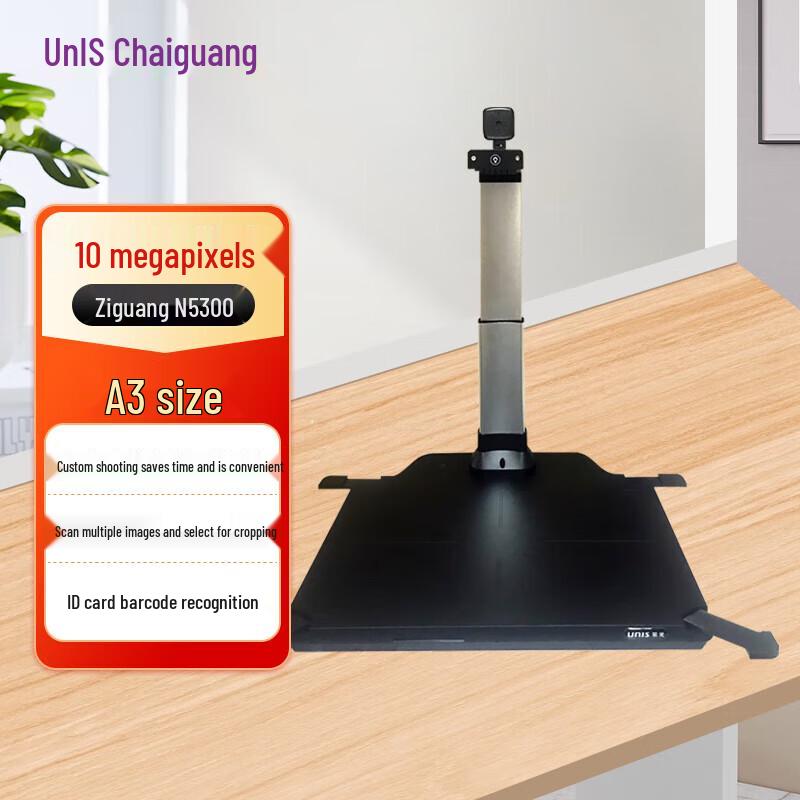 UNIS N5300 A3 Document Camera CN plug (adapter included)