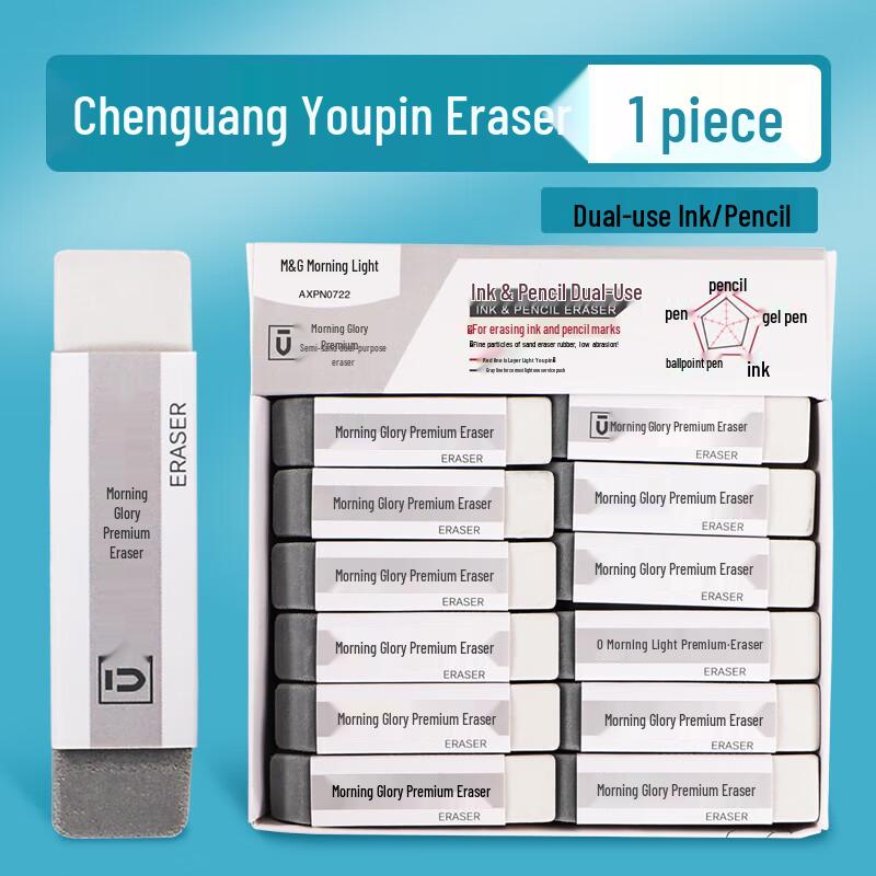 

Премиальный двусторонний ластик M&G (Длинная) AXPN0722