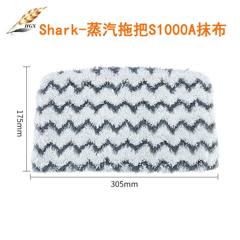 Suitable for Shark Shark Steam Mop Accessories Mop S1000A/S1000WM Thickened Mopping Mop Six pack