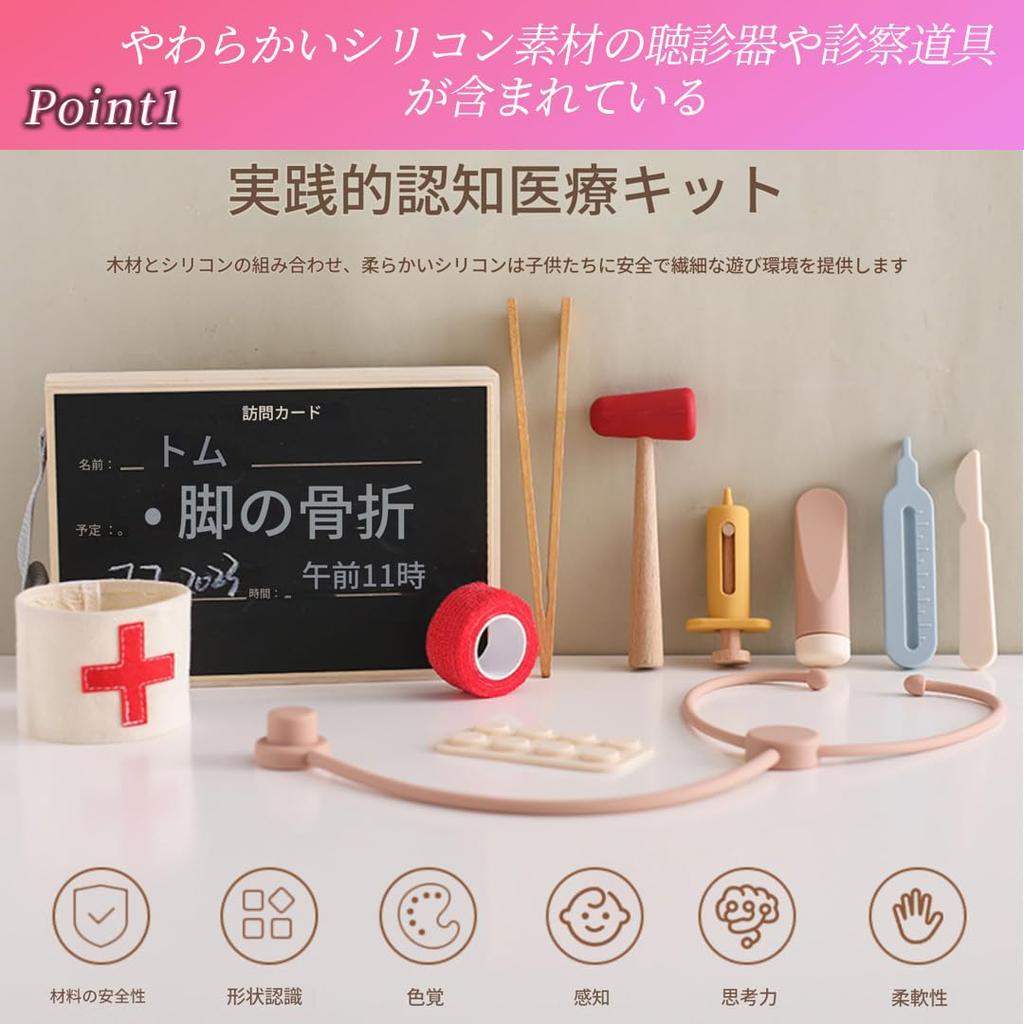 TOMMYFIELD Doctor Play Educational Toy Pretend Play Set Doctor Patient Silicone (Set A) [Product]