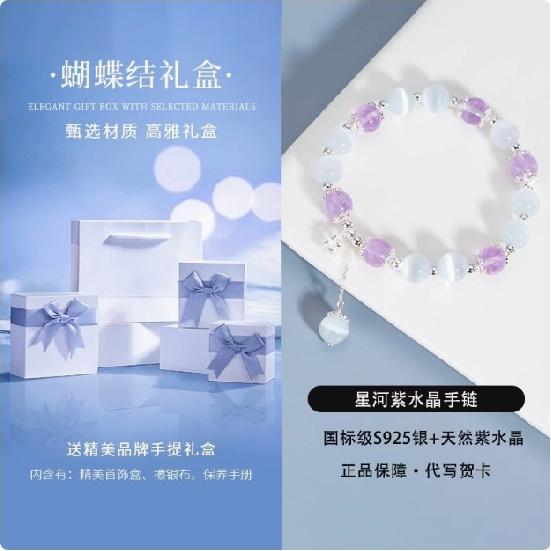 

Браслет «Галактический Кошачий Глаз» для Женщин, Материал: Сплав, Легкая Роскошь, Нишевый, Изысканный, Стабилизирующий Настроение Кристальный Браслет, Подарок на День Рождения для Лучшей Natural Amethyst Bracelet