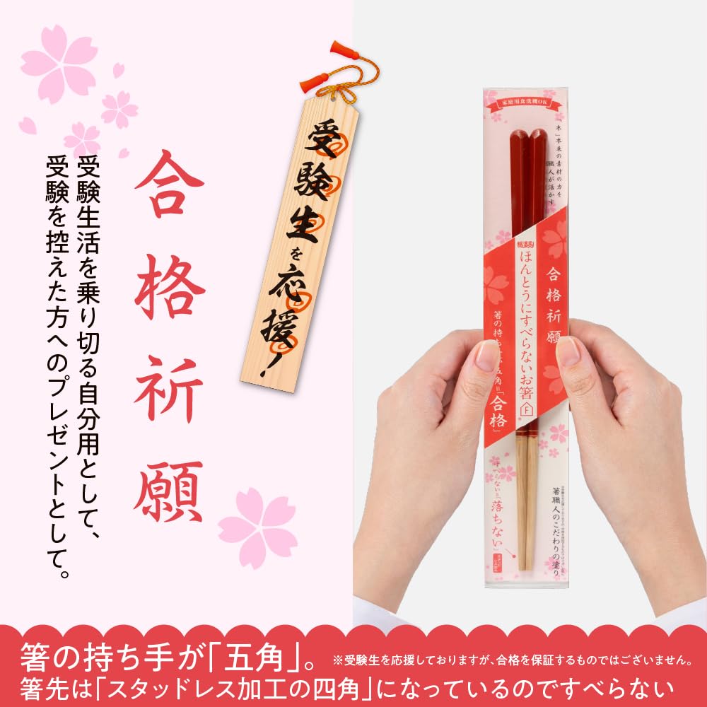 Fujiei Truly Adult Size Premium Pentagonal Handcrafted by Chopstick Made In Dishwasher Non-Slip Chopsticks, 23cm, Red, Design, Artisans, Japan, Safe,