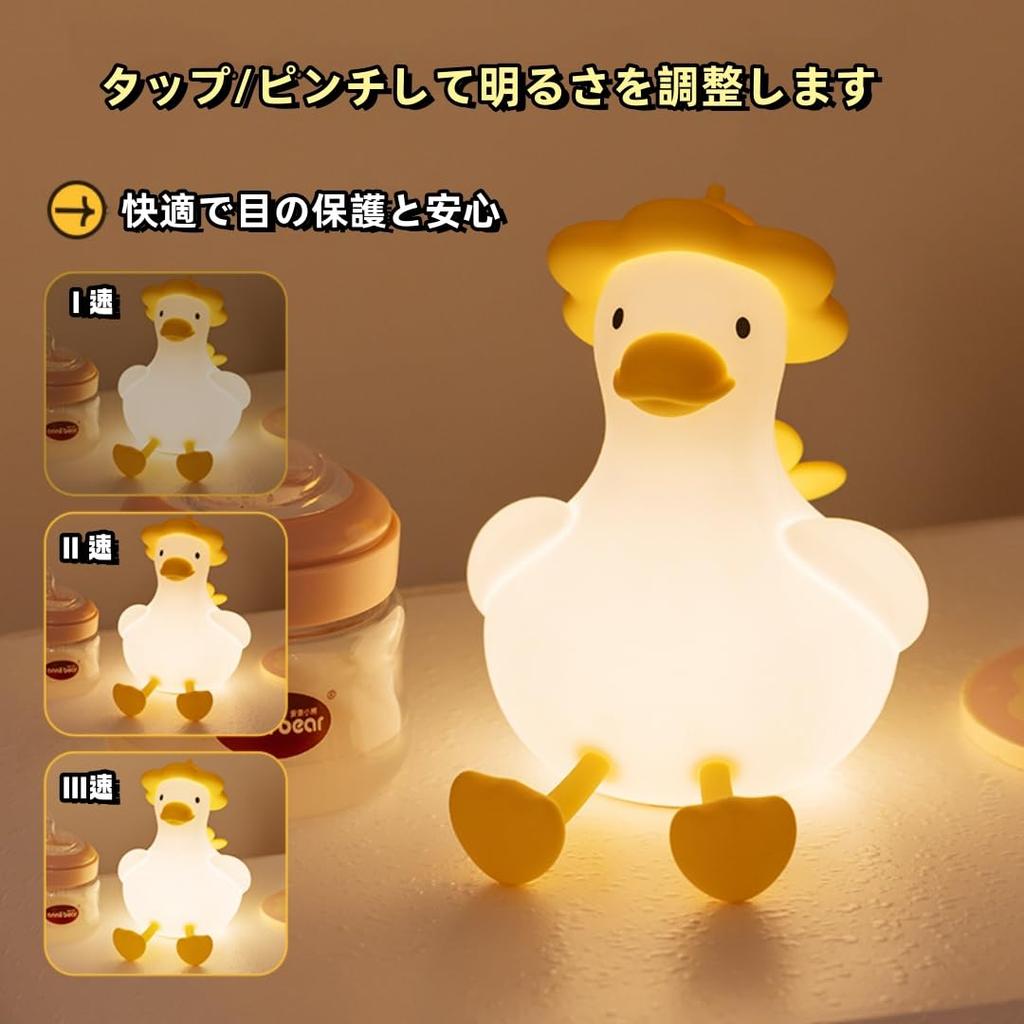 YAVINCOL Nursing Duck Night Bedside Bedroom Silicone Touch Room Bedside Light for Warm Indirect USB Christmas Birthday Cute Light, Light, Light,