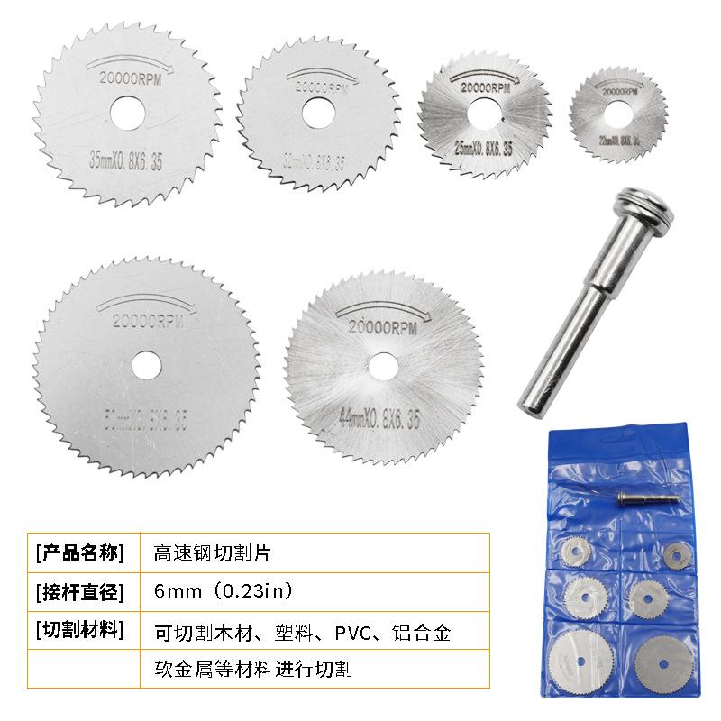 7pcs High-Speed Steel Cutting Blades: Cut Wood, Plastic, Copper, Aluminum & Soft Metals With Ease