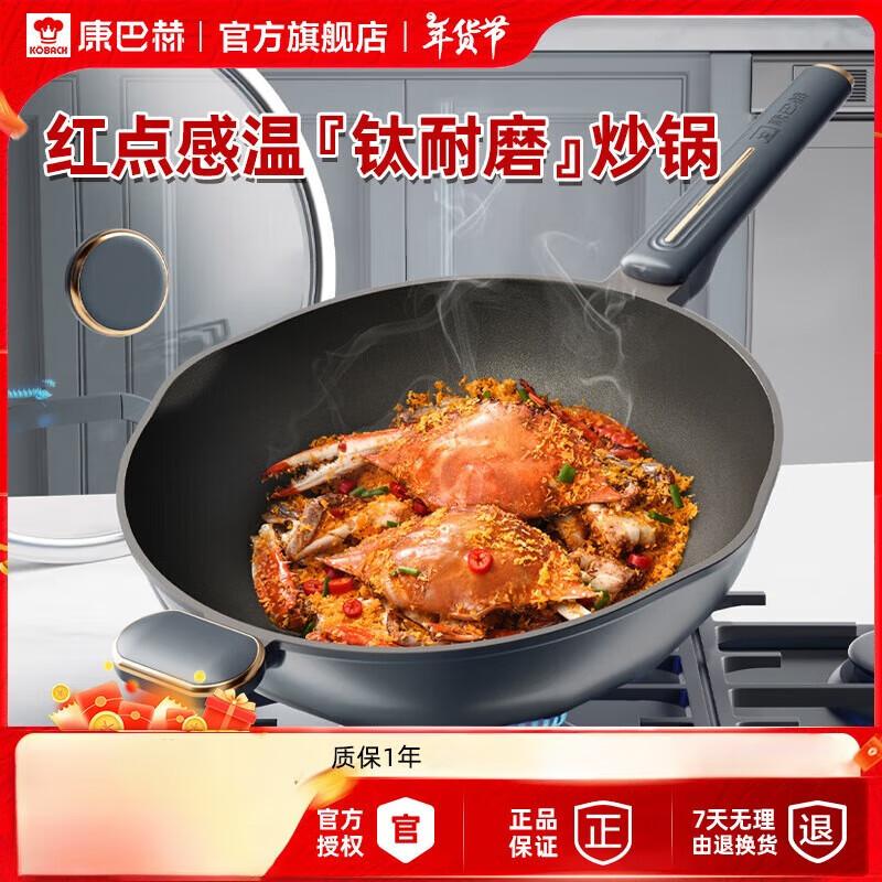 KOBACH Non-stick Titanium Wok