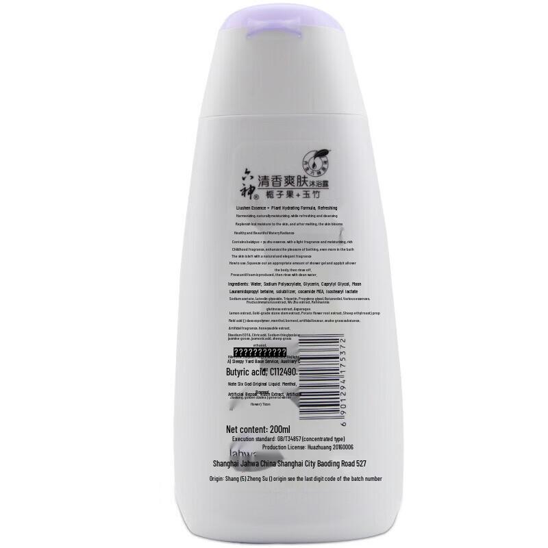 Liùshén Refreshing and Anti-itch Shower Gel