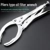 Clip-Type Oil Filter Wrench: Automotive Tool for Easy Oil Filter Removal and Assembly