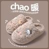 Cartoon Cotton Slippers Women's Autumn and Winter Baotou Indoor Home Cute Simple Velvet Warm Couple Slippers Men