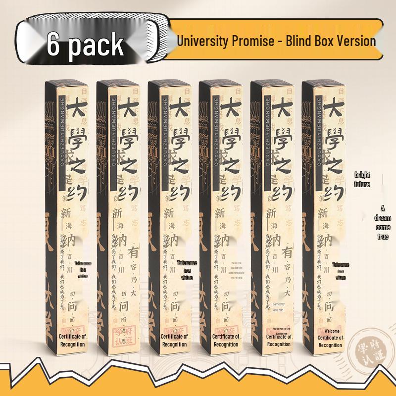University Series Surprise Blind Box Pen: Push-Button Neutral Pen with ST Tip, Tsinghua & Peking University Edition, Perfect for Student Prizes.