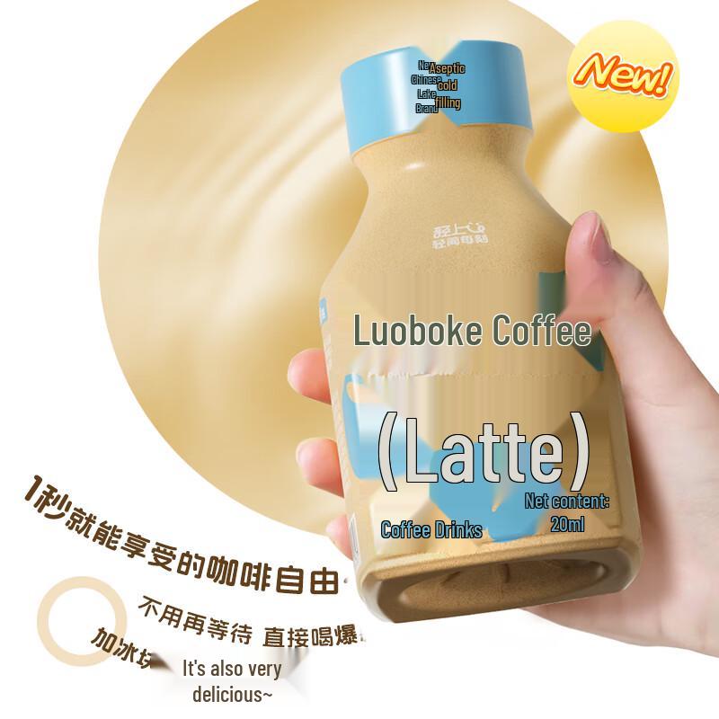 Qingshang Velvet Coconut Latte RTD Coffee Drink