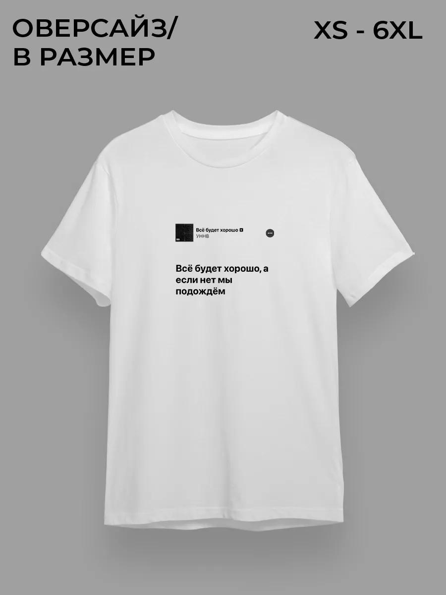

Футболка бренда Dream Shirts 3XL