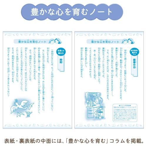 Sakura Crepas Studijní kniha Samostudium 5mm čtverec B5 Yusuke Yonezu Design Hedgehog 3 Books NP110(3)