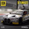CCA MSZ 1:32 BMW M6 M4 Z4 GT3 I4 M50 Alloy Car Model Children's Toy Car Die-casting with Sound and Light Pull Back Function