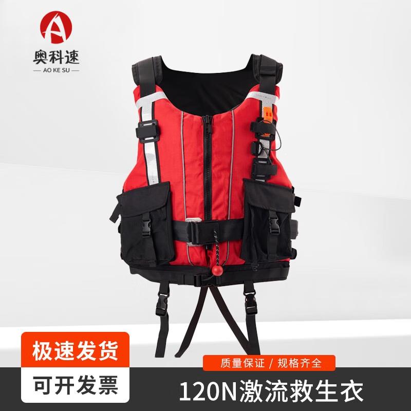 Aokosu Rapid Flow Heavy-Duty Rescue Life Vest