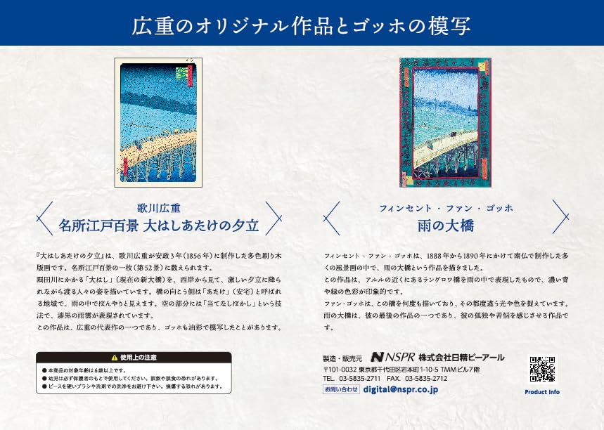 Hiroshige One Hundred Famous Views of Shower on the Large Bridge and A4 104 Pieces Utagawa's Edo Atake, Size,