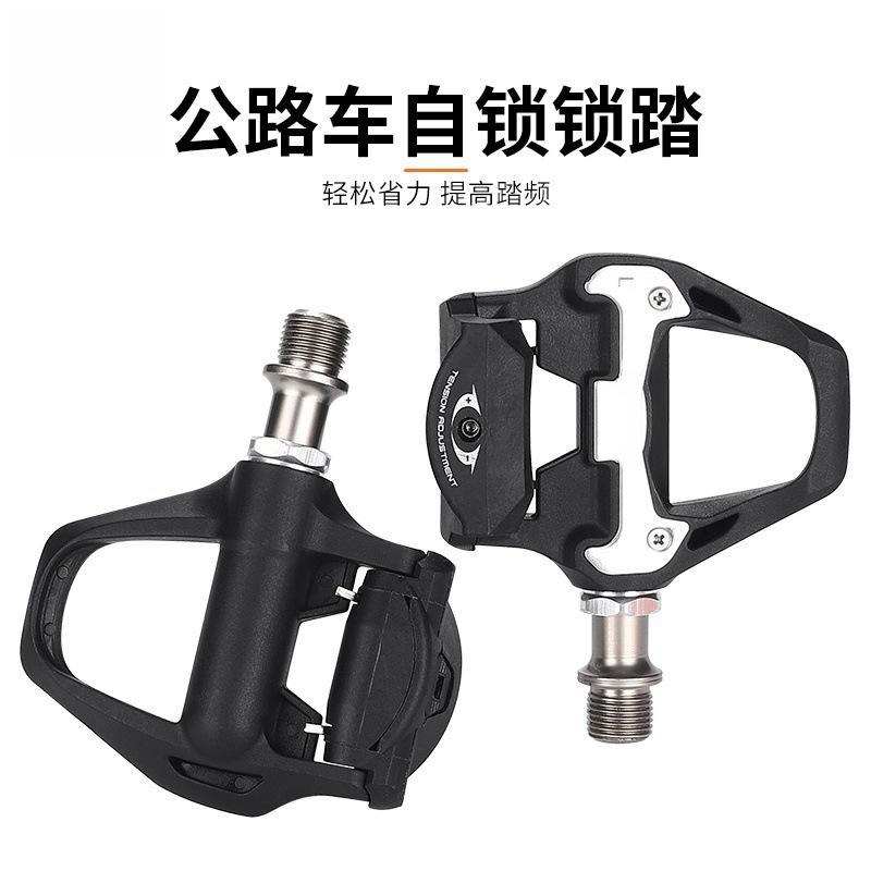 

West Rider Road Bike Self-Lock Pedal High Strength Nylon Fiber Peeling Lock Pedal Bicycle Pedal with Lock Sheet One Size