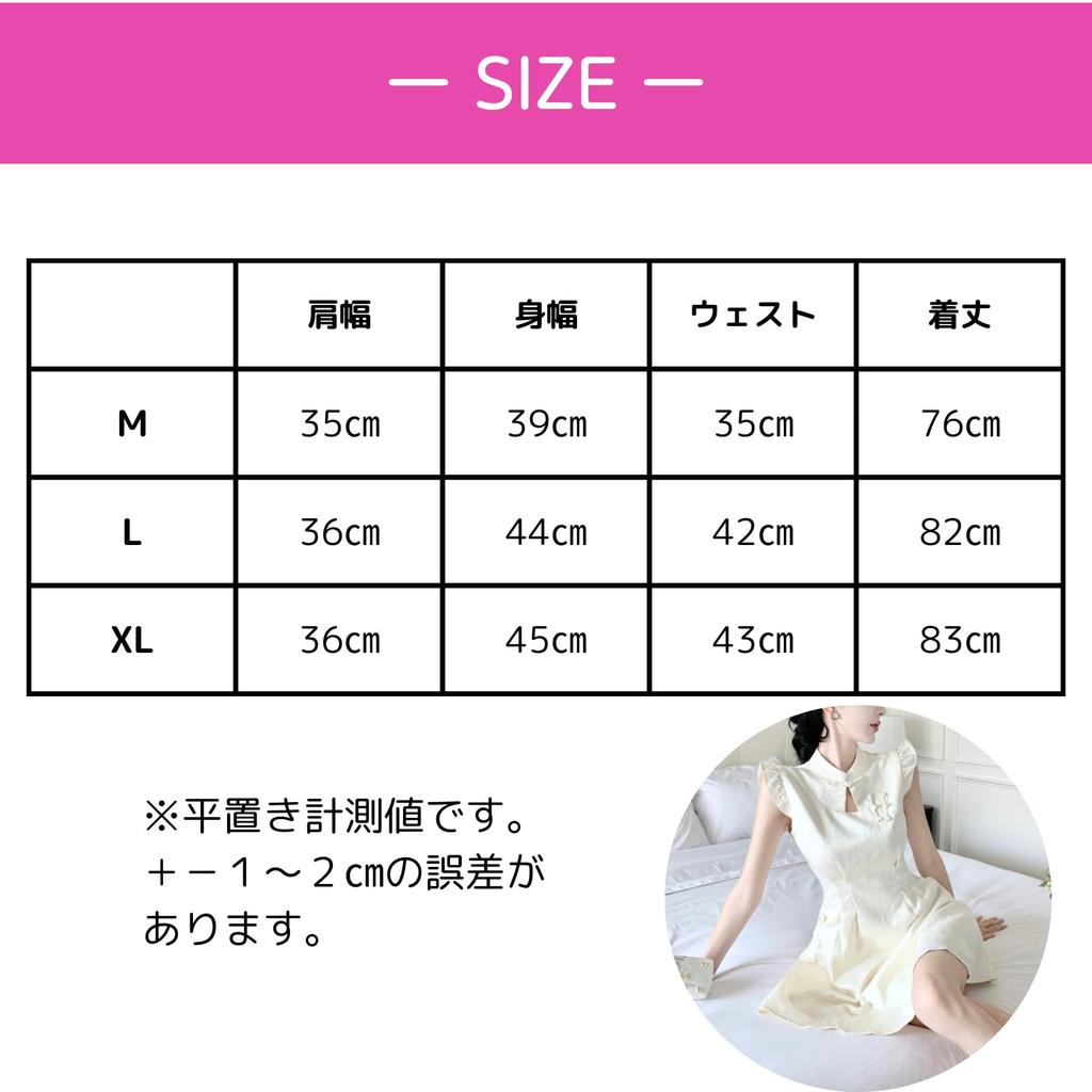 Uccellino Cheongsam Dress, Mini Ruffles, Neat and Clean Dress, Perfect for Cosplay, Dates, Halloween, and Parties (Size L)