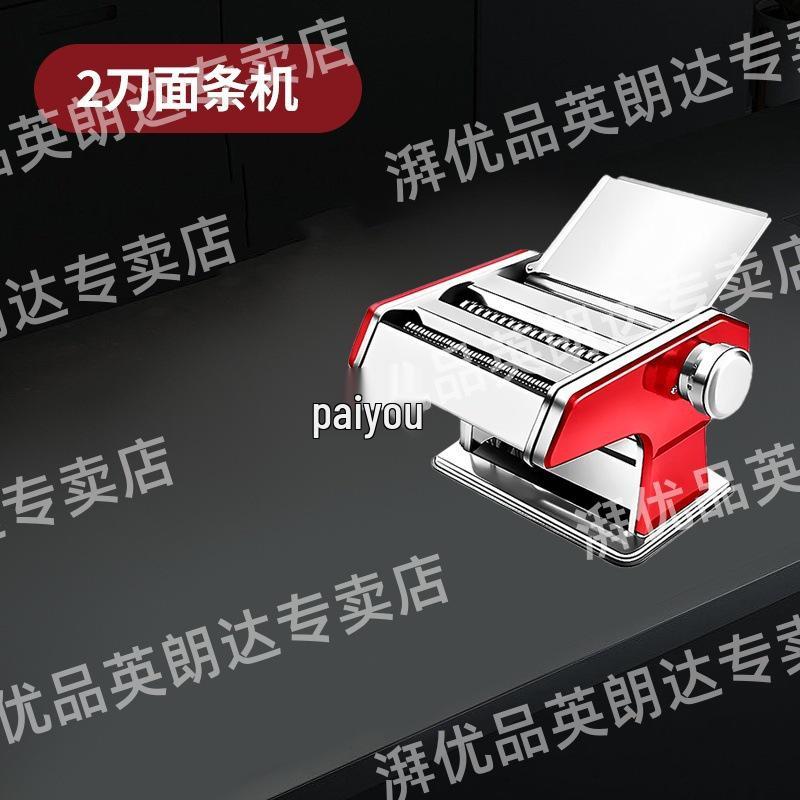 Compact Multifunctional Noodle & Dumpling Maker - Manual Dough Roller & Automatic Wonton Skin Machine