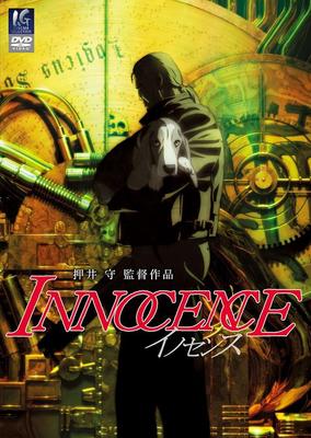 DVD DVD - Innocence Standard Edition VWDS9102 Japan Filme & DVD Gebraucht