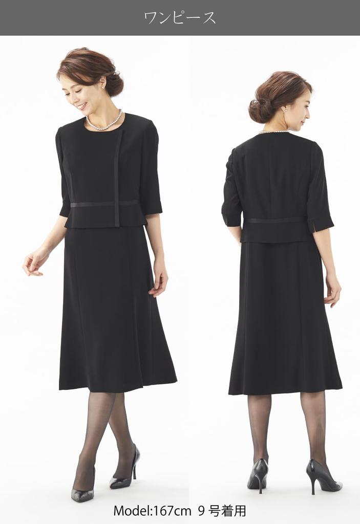 Mourning Formal Black Open Entrance Graduation All Seasons [Regina Porte] Clothes, Clothes, Women's Formal, Long, Front, Washable, Ceremonies,