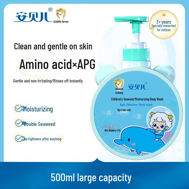 Anbeier Children's Seaweed Moisturizing Body Wash